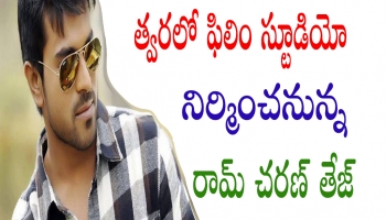 Ram charan Tej Has Been Planned To Construct Film Studio in Hyderabad
