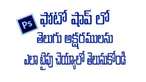 how to type telugu in photoshop any version