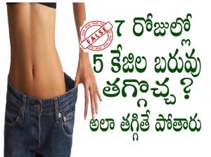 weight loss in 7 days is it real or fake