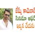 Ram charan Tej Has Been Planned To Construct Film Studio in Hyderabad
